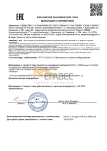 Декаларация - кантователь ЮВС - от 2025г